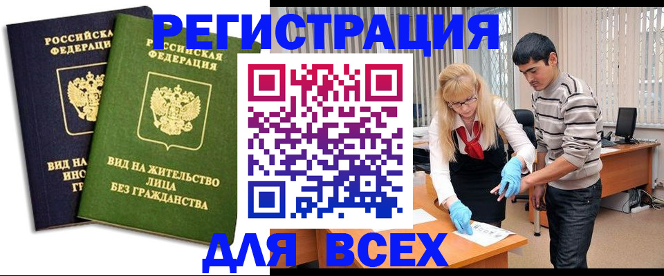 прописка иностранных граждан в Питкяранте
