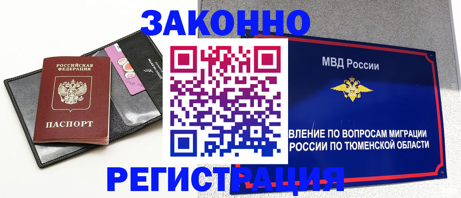 прописка гарантия в Питкяранте
